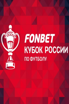 Ахмат — ЦСКА