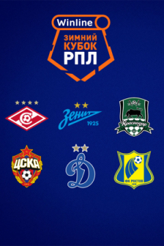 Спартак Москва — Зенит